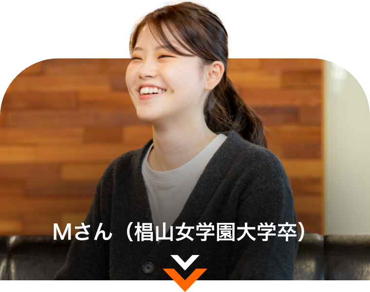 Mさん　椙山女学園大卒