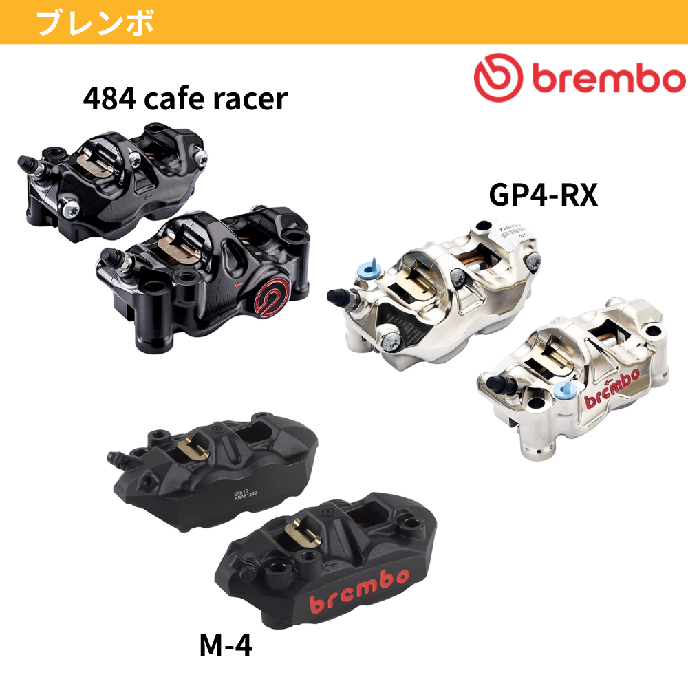 ラジアルキャリパーパック【FXLRS/STカスタムプラン