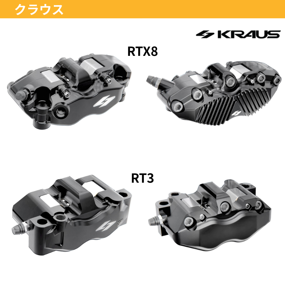 20-up FXLRS/ST】ラジアルキャリパーパック | ハーレー・カスタム