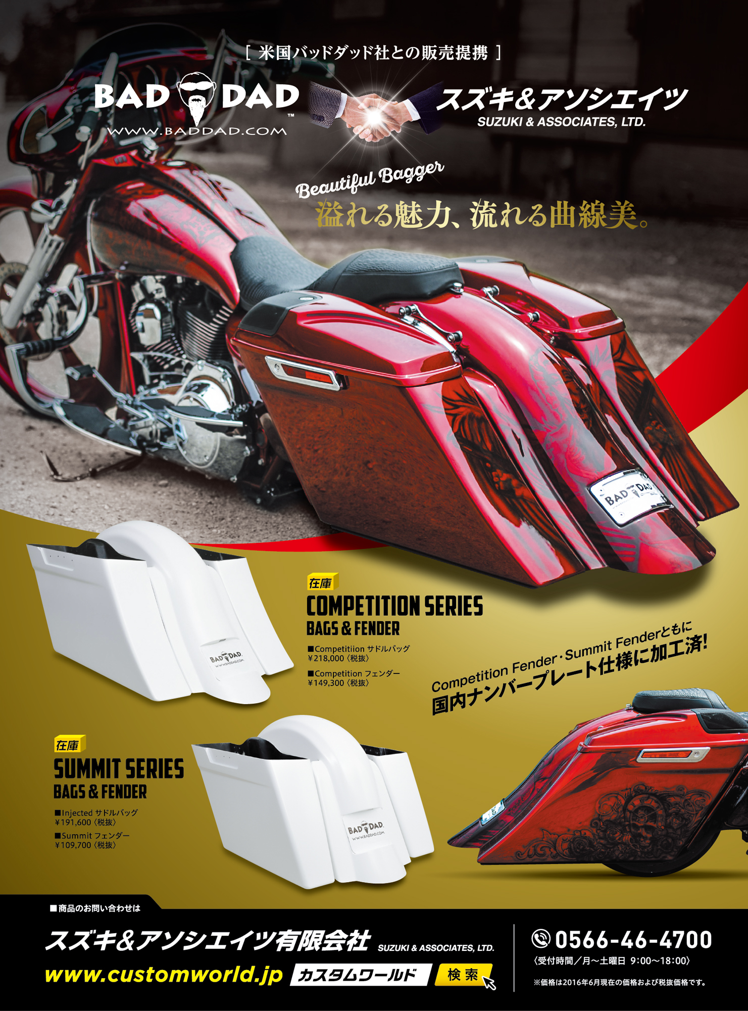 バッドダッド その他ハーレー Bagger Bad Dad Recess 09-13 Rear Fender