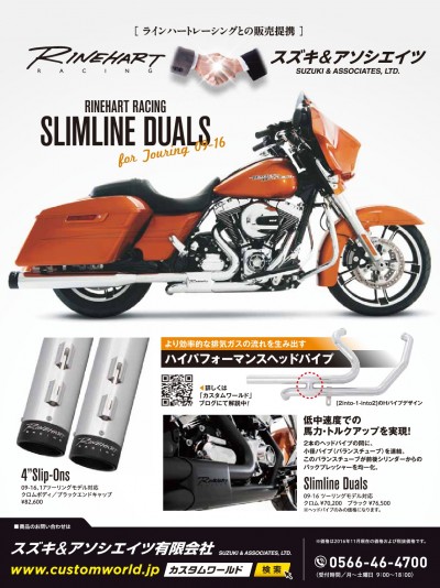 バンス&ハインズ、ラインハートレーシングの広告が掲載されています。Advertised Vance&Hines and Rinehart Racing in CLUB HARELY and VIBES